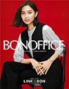 BONOFFICE(ボンマックス)秋冬