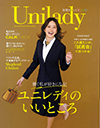 UNILADY(ヤギコーポレーション)秋冬