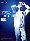 FOOD FACTORY(サーヴォ)