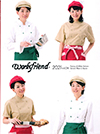workfriend(サカノ繊維)