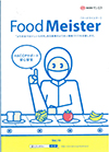 Food Meister(サンエス)