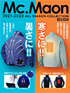 Mc.Maon(アリオカ)オールシーズン