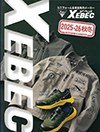 XEBEC(ジーベック)秋冬
